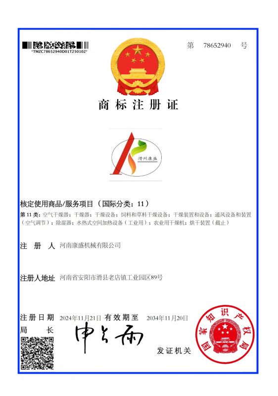 滑州91成人抖音11類商標證書